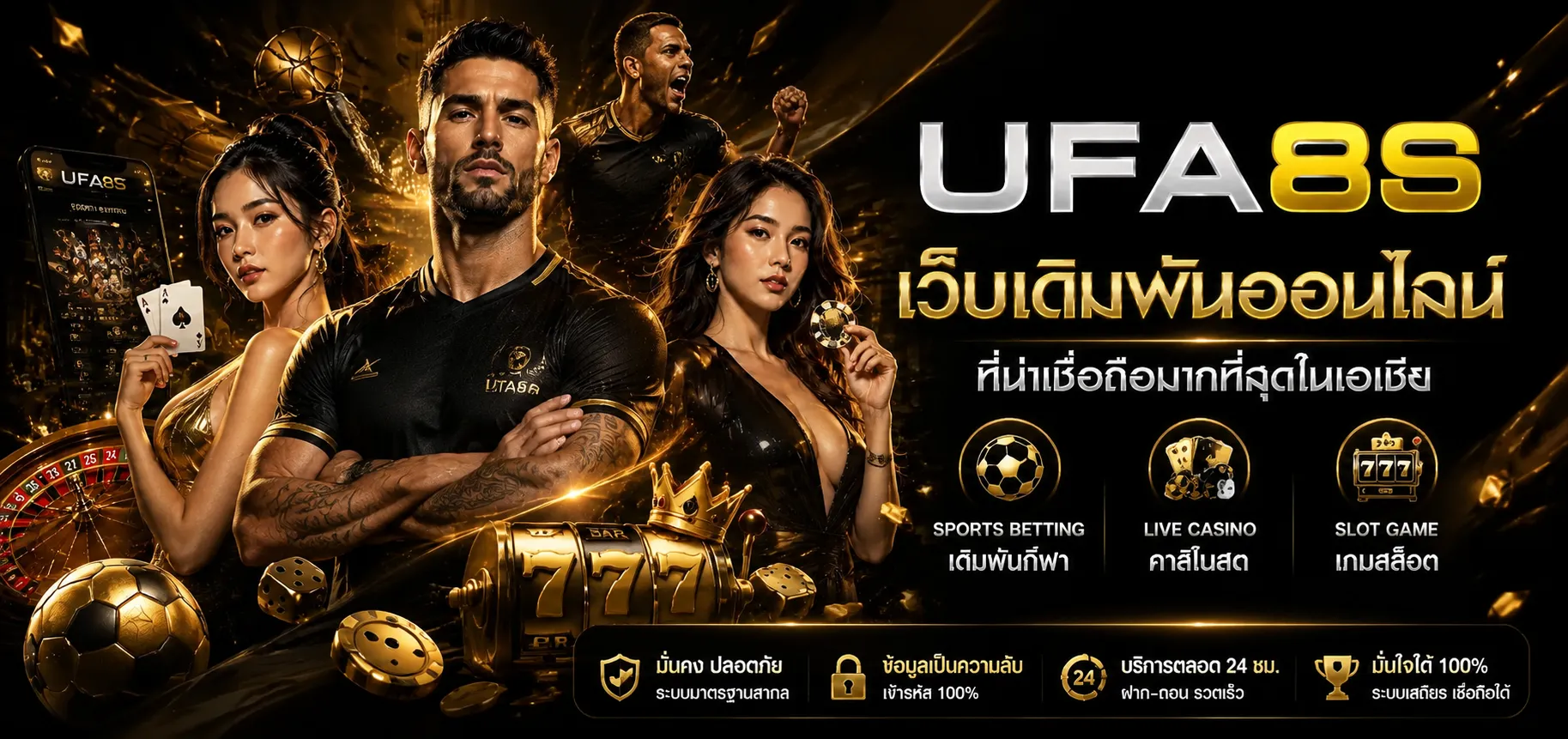 UFABET